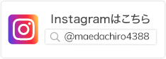 Instagramはこちら